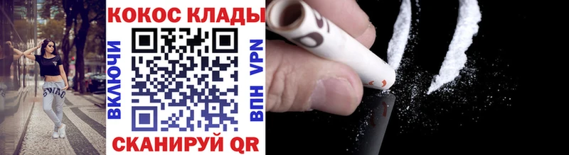 Cocaine Перу  Торопец 