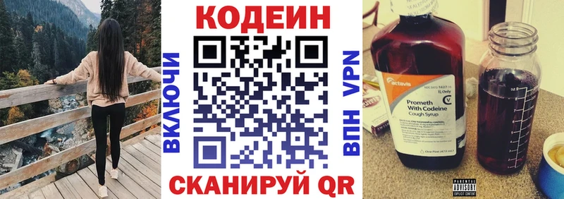 Кодеиновый сироп Lean Purple Drank  Торопец 