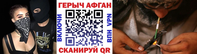 купить наркотики цена  Торопец  Героин хмурый 