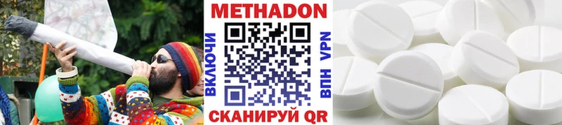 МЕТАДОН methadone  Торопец 